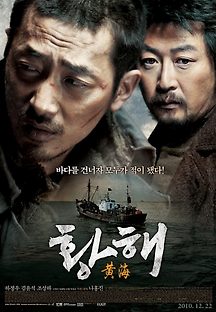 황해 2010 다시보기| 호박티비 -hobaktv :: 드라마, 예능, 영화, 미드 TV 방송 무료 다시보기