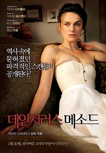 데인저러스 메소드 2011 다시보기| 호박티비 -hobaktv :: 드라마, 예능, 영화, 미드 TV 방송 무료 다시보기