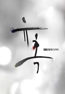 유혹 제15회 다시보기| 자두티비 - JaduTv :: 드라마, 예능, 영화, 미드 TV 방송 무료도 다시보기