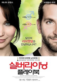 실버라이닝 플레이북 2012 다시보기| TVNARA -티비나라 :: 드라마, 예능, 영화, 미드 TV 방송 무료 다시보기