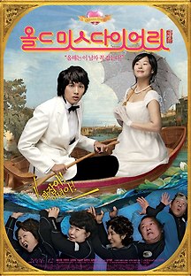 올드 미스 다이어리 2006 다시보기| TVNARA -티비나라 :: 드라마, 예능, 영화, 미드 TV 방송 무료 다시보기