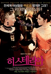 히스테리아 2011 다시보기| 호호티비 -hohotv :: 드라마, 예능, 영화, 미드 TV 방송 무료 다시보기