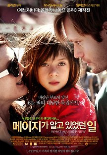 메이지가 알고 있었던 일 2012 다시보기| TVNARA -티비나라 :: 드라마, 예능, 영화, 미드 TV 방송 무료 다시보기