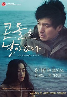 콘돌은 날아간다 2013 다시보기| 호박티비 -hobaktv :: 드라마, 예능, 영화, 미드 TV 방송 무료 다시보기