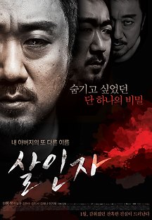 살인자 2013 다시보기| 호박티비 -hobaktv :: 드라마, 예능, 영화, 미드 TV 방송 무료 다시보기