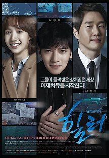 힐러 다시보기| 자두티비 - JaduTv :: 드라마, 예능, 영화, 미드 TV 방송 무료도 다시보기