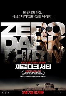 제로 다크 서티 2012 다시보기| TVNARA -티비나라 :: 드라마, 예능, 영화, 미드 TV 방송 무료 다시보기