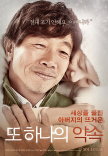 또 하나의 약속 2013 다시보기| TVNARA -티비나라 :: 드라마, 예능, 영화, 미드 TV 방송 무료 다시보기