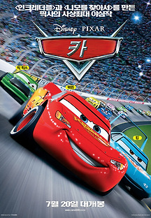 카 Cars 2006 다시보기| 자두티비 - JaduTv :: 드라마, 예능, 영화, 미드 TV 방송 무료도 다시보기