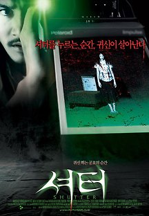 셔터 2004 다시보기| TVNARA -티비나라 :: 드라마, 예능, 영화, 미드 TV 방송 무료 다시보기