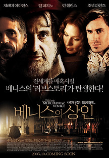 베니스의 상인 2004 다시보기| TVNARA -티비나라 :: 드라마, 예능, 영화, 미드 TV 방송 무료 다시보기