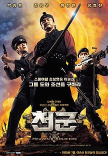 천군 2005 다시보기| 자두티비 - JaduTv :: 드라마, 예능, 영화, 미드 TV 방송 무료도 다시보기