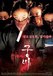 궁녀 2007 2007-10-18 다시보기| TVNARA -티비나라 :: 드라마, 예능, 영화, 미드 TV 방송 무료 다시보기