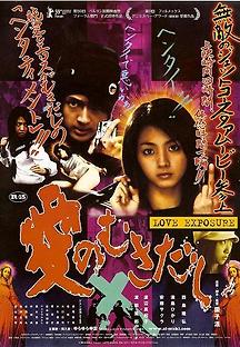 러브 익스포져 2008 다시보기| Tvnara -티비나라 :: 드라마, 예능, 영화, 미드 Tv 방송 무료 다시보기