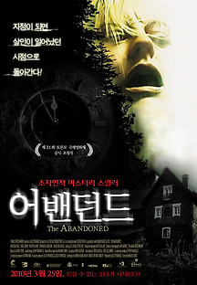어밴던드 포스터