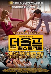 더 울프 오브 월스트리트 2013 다시보기| TVNARA -티비나라 :: 드라마, 예능, 영화, 미드 TV 방송 무료 다시보기