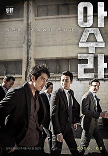 아수라 2016 2016-09-28 다시보기| TVNARA -티비나라 :: 드라마, 예능, 영화, 미드 TV 방송 무료 다시보기