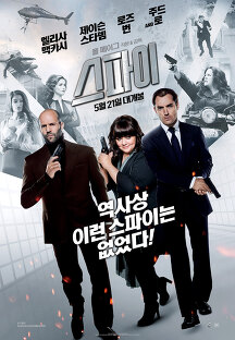 스파이 2015 다시보기| TVNARA -티비나라 :: 드라마, 예능, 영화, 미드 TV 방송 무료 다시보기