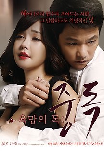 욕망의 독:중독 2014 다시보기| OTGTV -오티지티비 :: 드라마, 예능, 영화, 애니, 미드 TV 방송 무료도 다시보기