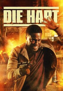 다이 하트: 더 무비 (Die Hart,액션/코미디,2023) 영화 다시보기