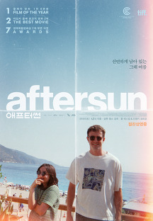 애프터썬 (Aftersun,드라마,2023) 영화 다시보기