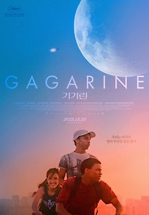 가가린 (Gagarine,SF,2022) 영화 다시보기