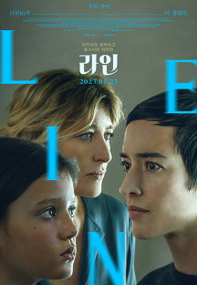 라인 (The Line, La ligne,드라마.2023) 영화 다시보기