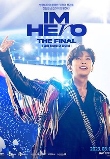 아임 히어로 더 파이널 (IM HERO THE FINAL, 다큐멘터리, 2023) 영화 다시보기