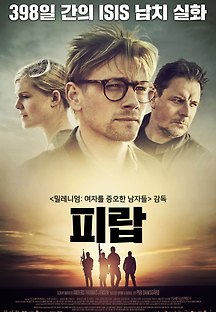 피랍 (Daniel,Ser du månen,Daniel,드라마,2021) 영화 다시보기