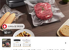 진공압축 포장기 샀다
