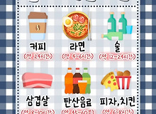[건강][정보] 음식별 몸에 머무는 시간