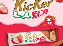 키커바 신상 나온대 (feat. 논산 딸기)