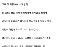 진짜 ㅈ소의 승진 시스템 ㄷ..jpg