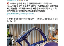스위스산 안락사 기계 사기행각 드러나