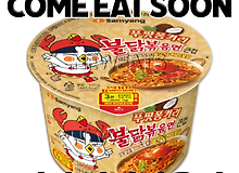 불닭볶음면 신상