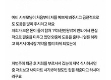 신혼집 8억 해준다는 시댁의 조건
