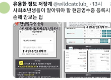 현금영수증 등록시 손해 안 보는 팁