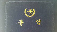 하늘로 떠난 아이 졸업장 만들어 놓은 선생님