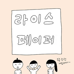 재미있는 초등간식