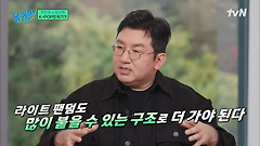 방시혁 의장의 유퀴즈 속 발언이 비판받는 이유