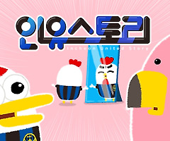 14회 인천에 필요한 건
