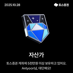 1년간 1천만원 수익으로 생긴 투자관점 썸네일