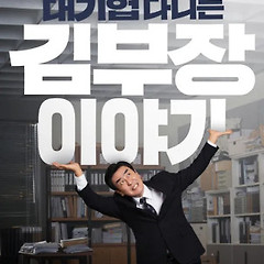 서울에 살며 대기업 다니는 50대 부장 주식 투자법 썸네일