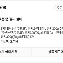 쇼핑 주문서의 임시저장 기능?