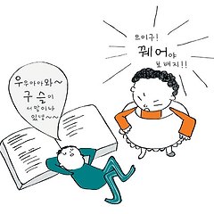 회원이 서 말이라도 꿰어야 보배지