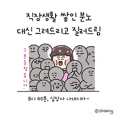 오전 8시 40분 심장아 나대지마
