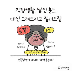 연봉협상이 아니라 연봉통보 아니야?