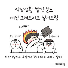 투잡이고 뭐고 간에 뭐 하나라도 잘해봐!
