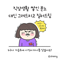 저 대신 사직서 좀 날려주세요.