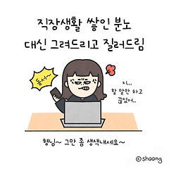 형님, 생색 좀 그만 내세요!!!